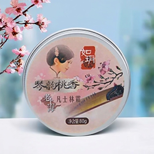 如玥凡士林霜琴韵桃香棋迷青莲书卷君兰画意牡丹四味可选