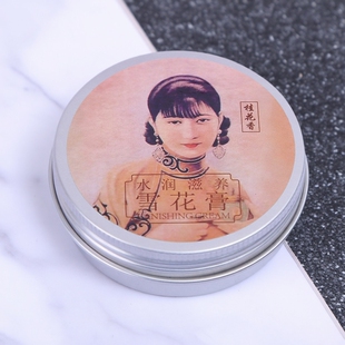 益草堂上海女人秋冬季护肤保湿面霜国货雪花膏80g