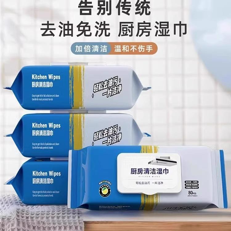 厨房湿巾抽取式吸油去油去污家用油烟机清洁强力去油污湿纸巾加大
