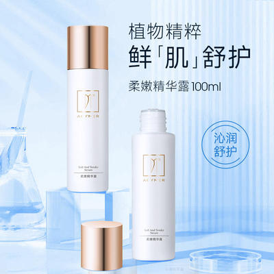 伊的家妍诗美柔嫩修护露补水保湿舒缓毛孔滋润肌肤修复温和保护