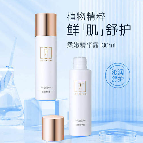 伊的家妍诗美柔嫩修护露补水保湿舒缓毛孔滋润肌肤修复温和保护