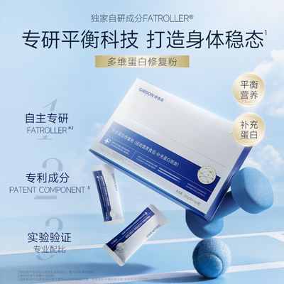健普森 JPS28 多维蛋白修复粉