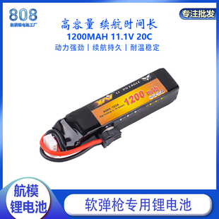 鹰王11.1V 1200mAh 20玩具枪锂电池斯泰迪6代锦明8/9乐辉短剑二代