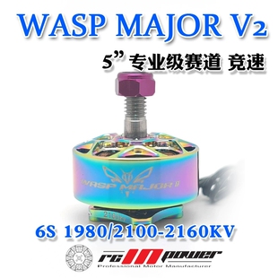 致盈动力RCinpower黄蜂少校二代WASP MAJOR V2无刷电机5英寸