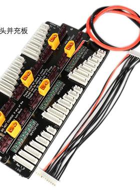 充电器平衡板 8s并充板充6组电池cellpro PL8 PL6 308/3010/4010