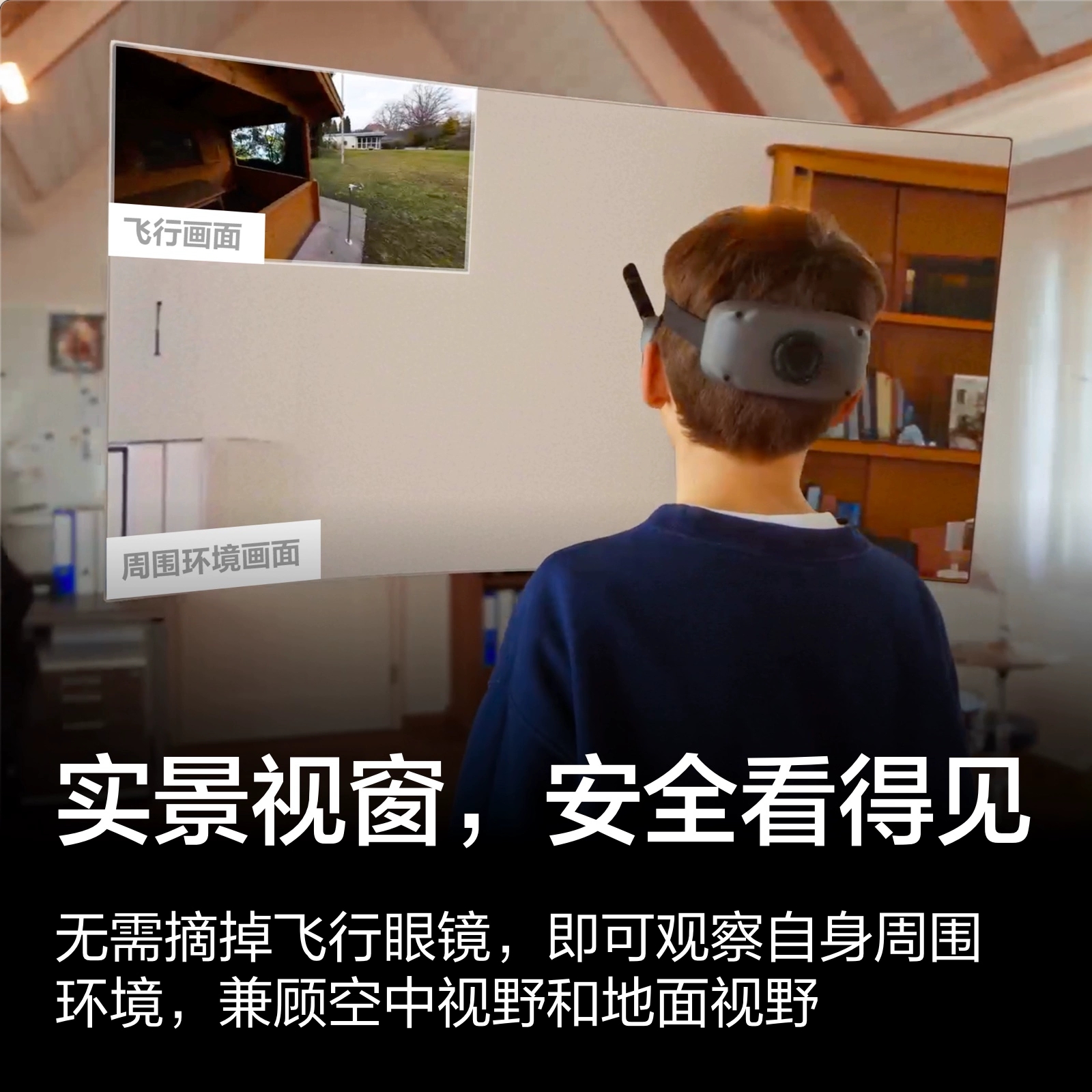 大疆DJI飞行眼镜Goggles3穿越机