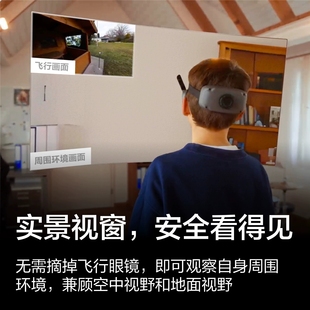 大疆 DJI飞行眼镜Goggles3 FPV穿越机配件支持O3O4天空端数字图传
