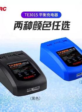 TE3025 25W 2S3S锂电池铁锂镍氢电池简易平衡充电器7.4v11.1v6.6v