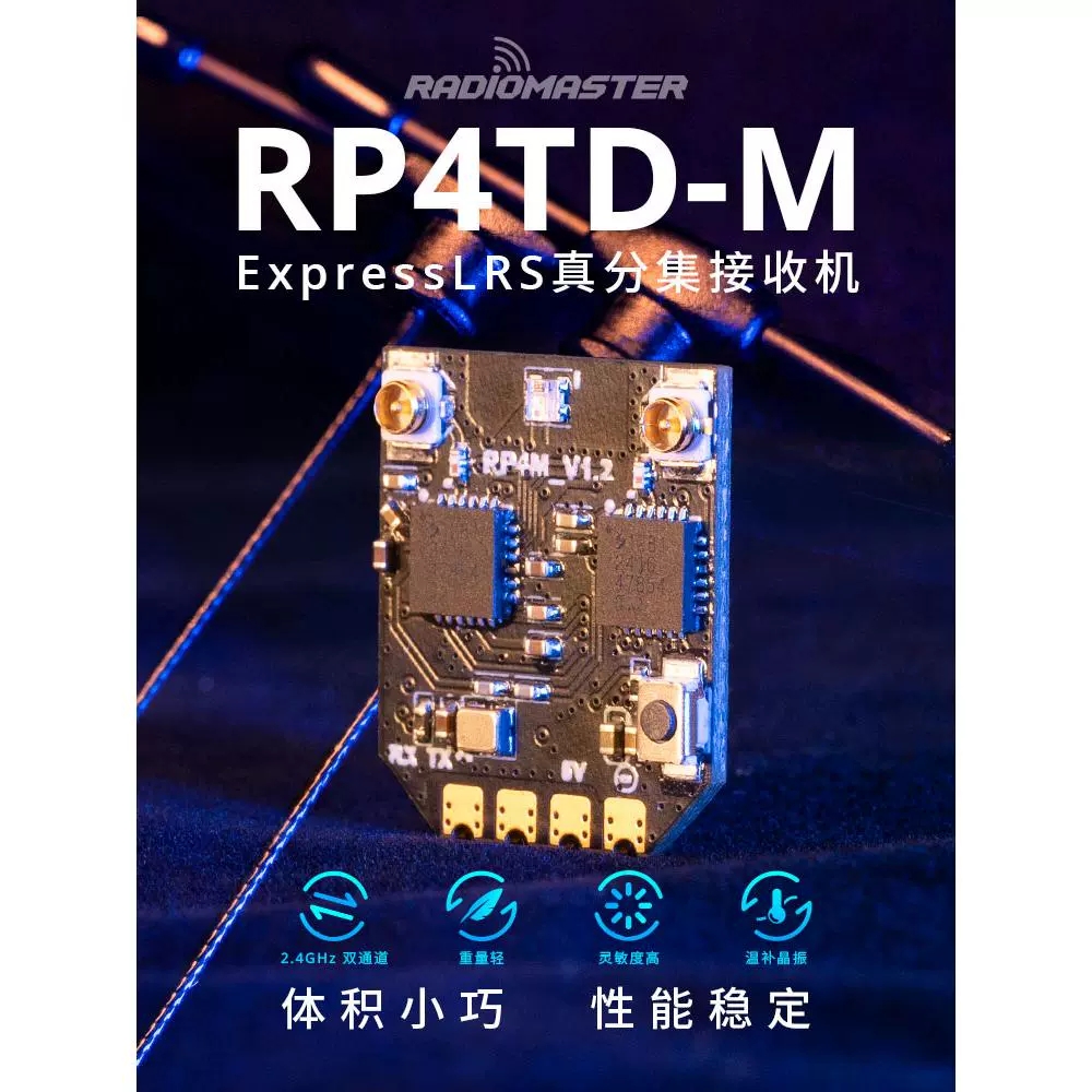 RadioMasterRP4TD-M分集接收机