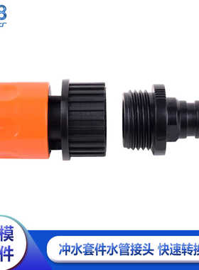 庞巴迪 水龙头接收管橙色冲水套件水管接头 水枪专用快速转换接头
