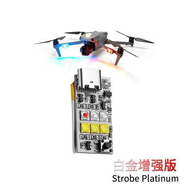 航灯三色穿越机viflyLED航灯