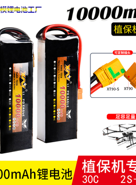 鹰王10000mAh30C航模2S 3S 4S 6S 22.2V植保航拍无人机船模锂电池