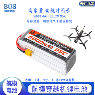 GW国威5000mAh 6S 22.2V 95C遥控车模型船航模直升机穿越机锂电池