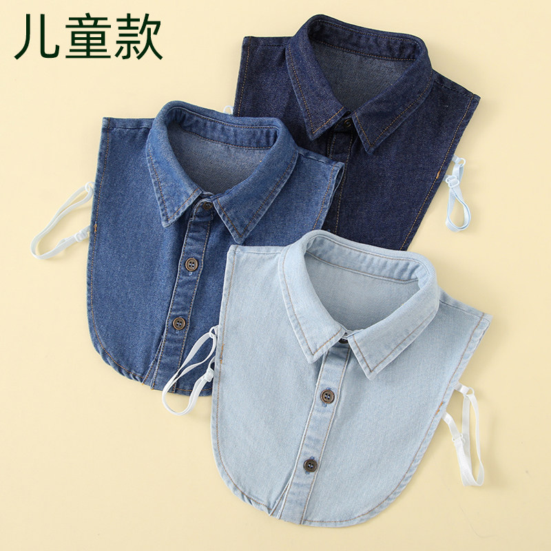 芮汀新品儿童假领棉假衬衣领男女宝宝学生牛仔装饰领衬衫假领子