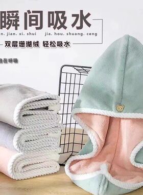 绒干发加厚干女帽速头巾包吸水学生宿舍快干干发双层珊瑚浴帽