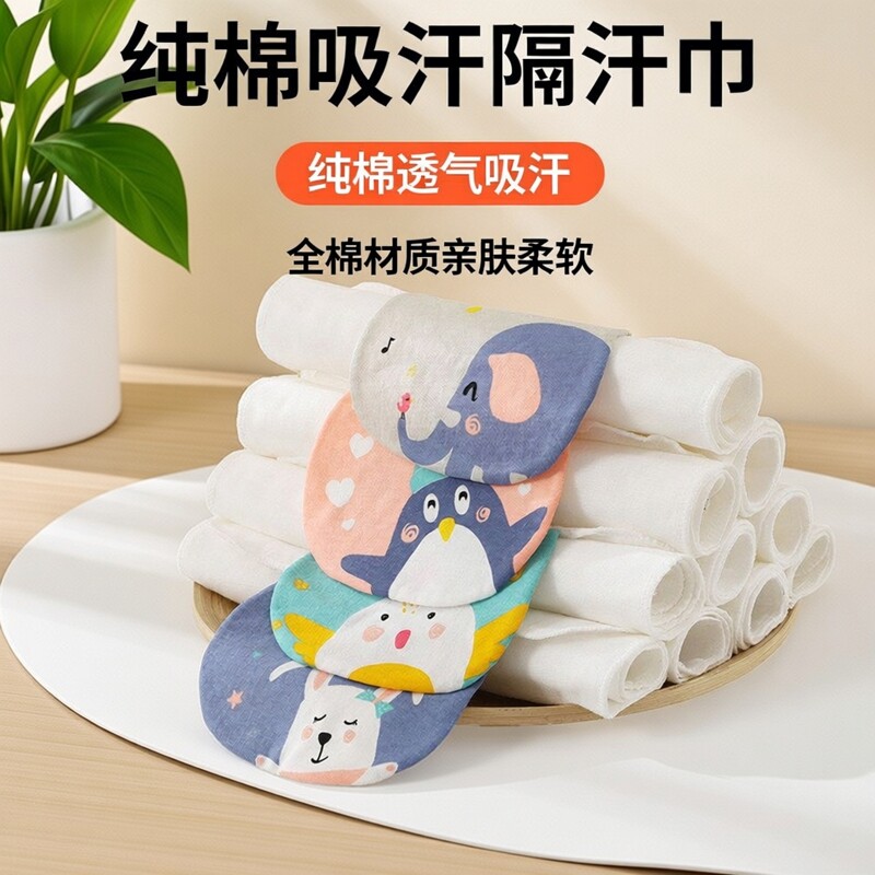 号隔汗巾汗巾纱布垫背吸宝宝儿童