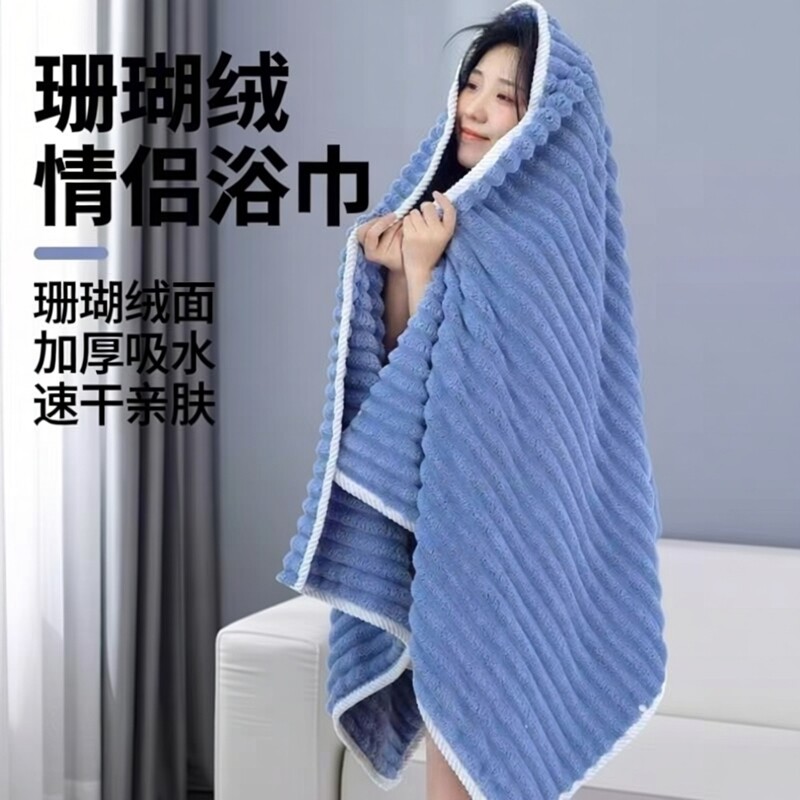 糖果情侣条毛巾浴巾珊瑚绒沙滩巾比纯棉速干吸水新款高品质加厚