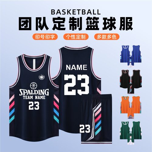 新款美式篮球服套装定制训练背心印字青少年学生运动比赛队服球衣