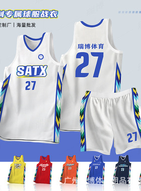 新款篮球服套装定制透气速干队服训练服球服儿童球衣印字直营球衣