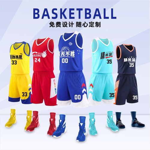 美式篮球服套装训练比赛定制