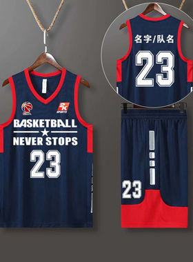 篮球服套装球衣男女学生球服运动服透气吸汗速干一整套定制篮球衣