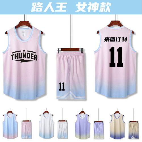 女生比赛速干透气渐变篮球服套装