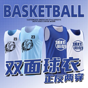 新款双面穿篮球服男定制运动队服比赛背心速干夏季正反面穿单球衣