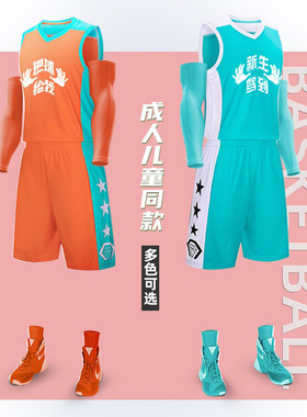 2026年夏季新款俱乐部训练运动球衣成人儿童比赛队服大学生篮球服