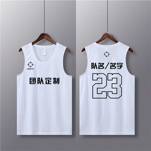 准美式者篮球服专用上衣青少年背心私人印号团队比赛训练队服球