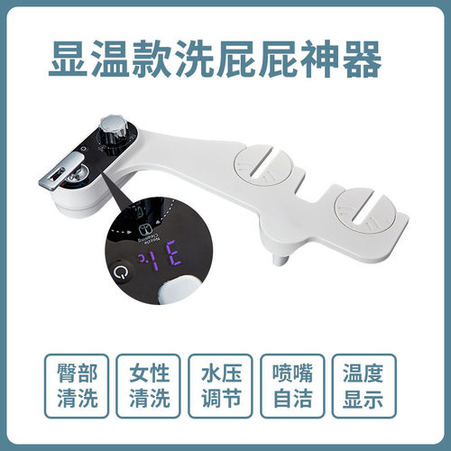 洗喜乐显温免电妇洗器