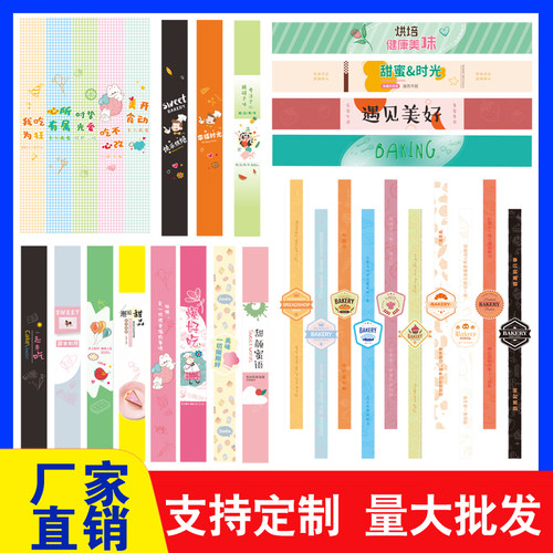 烘焙不干胶蛋糕卷提拉米苏标签贴