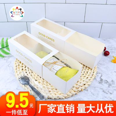 网红毛巾卷蛋糕包装盒蛋糕卷瑞士