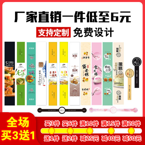 烘焙雪媚娘蛋黄酥贴纸标签不干胶