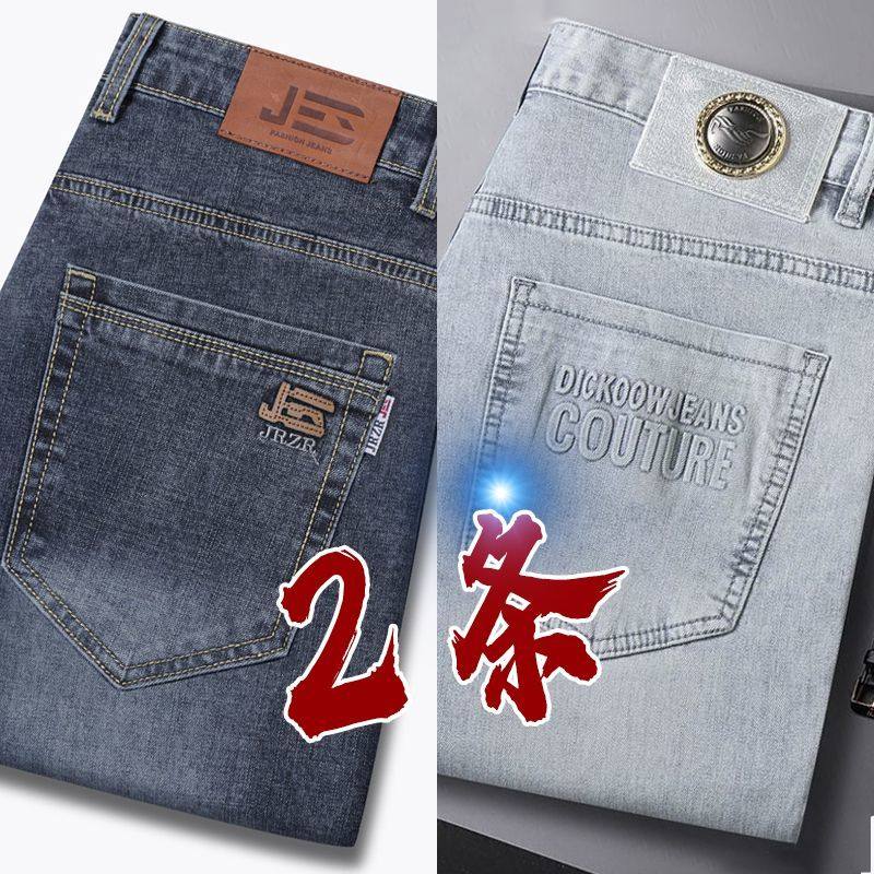 直筒修身牛仔裤男秋季2025新款潮流百搭弹力长裤春秋男装休闲裤子