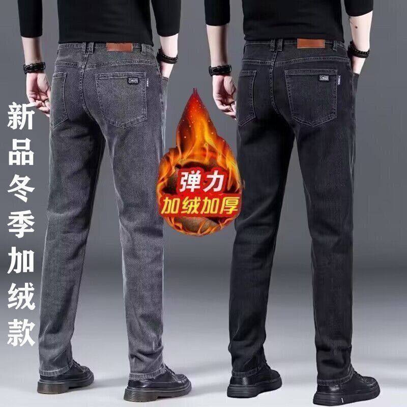 加绒加厚牛仔裤男款秋冬季新款修身直筒休闲长裤潮牌百搭秋季裤子