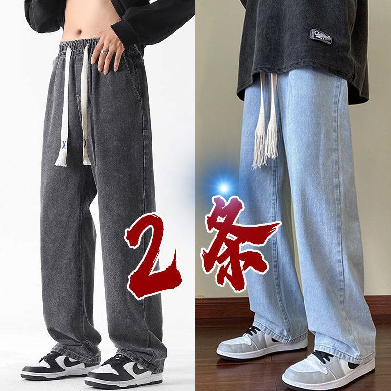 复古水洗牛仔裤男生春秋季潮牌vibe宽松直筒裤子高街阔腿休闲长裤