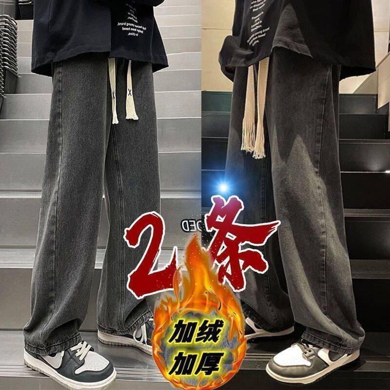 2026春季新款直筒牛仔裤男士潮流百搭宽松冬季款加绒男式休闲裤子