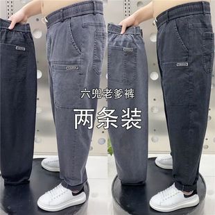 男士牛仔裤夏季松紧腰裤子六个口袋长裤宽松直筒休闲裤纯色裤子男