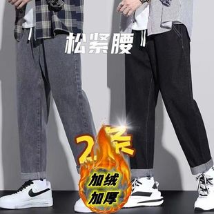 男士 子秋冬潮牌宽松长裤 牛仔裤 复古百搭直筒裤 抽绳大码 2025冬季
