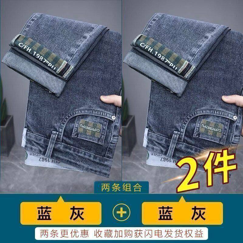 2026新款男士牛仔裤春秋款修身小脚春季复古蓝耐磨直筒长裤子男款