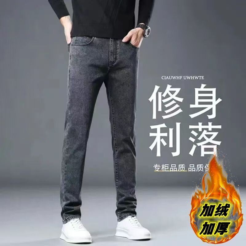 秋冬牛仔裤男士2025新款修身直筒弹力休闲百搭春秋季长裤子男款