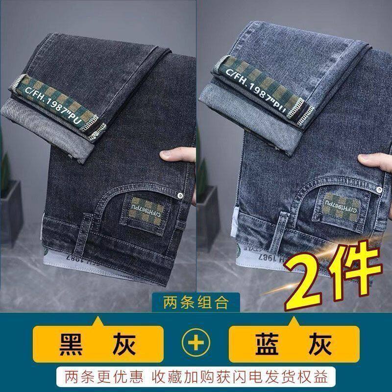 春秋季牛仔裤男士潮牌百搭小脚裤修身潮牌直筒休闲长裤子男款春季