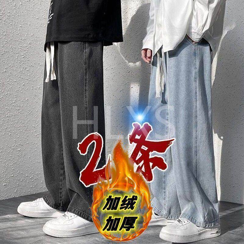 秋冬款牛仔裤男士直筒宽松男裤2025新款冬季加绒加厚抽绳休闲长裤