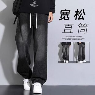 美式潮流休闲牛仔裤男款春夏季黑色高街宽松大码显瘦阔腿直筒裤子