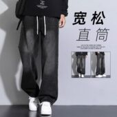 潮流休闲牛仔裤 显瘦阔腿直筒长裤 男款 黑色高街宽松大码 子 夏季 美式