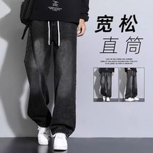 美式潮流休闲牛仔裤男款夏季黑色高街宽松大码显瘦阔腿直筒长裤子