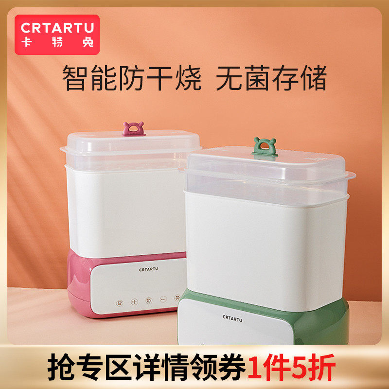 卡特兔婴儿奶瓶消毒蒸气烘干器便携式家用小型消毒器宝宝一体功能在类目 尿片/洗护/喂哺/推车床, 其它婴童用品中 - 来自Buy2taobao.com提供专业的淘宝代购服务