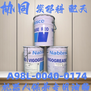 0040 日本协同润滑脂 发那科机器人保养润滑油A98L RE0 0174 配天