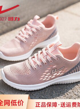 回力2026新款女透气减震网鞋