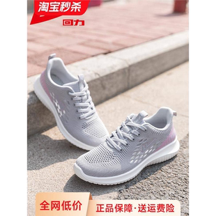 回力运动鞋女款妈妈鞋中老年母亲鞋子夏季女鞋网面透气软底老人鞋